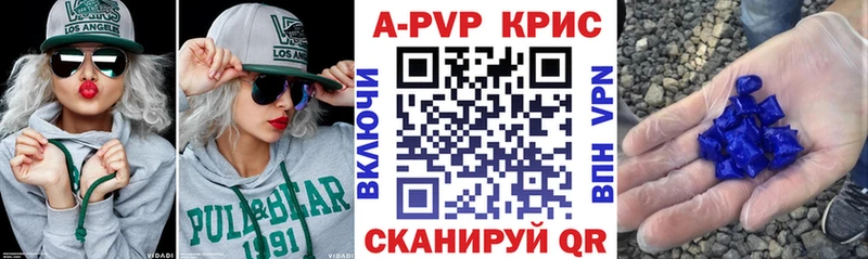Купить закладки  Подпорожье  Альфа ПВП крисы CK 
