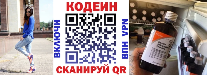 Купить закладки  Подпорожье  Codein Purple Drank 