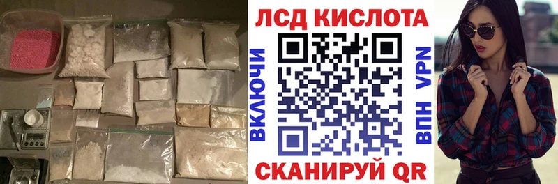Лсд 25 экстази кислота  Купить где  Подпорожье 