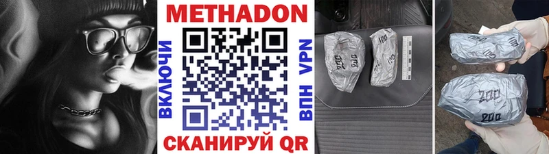 Купить где  Подпорожье  Метадон VHQ 